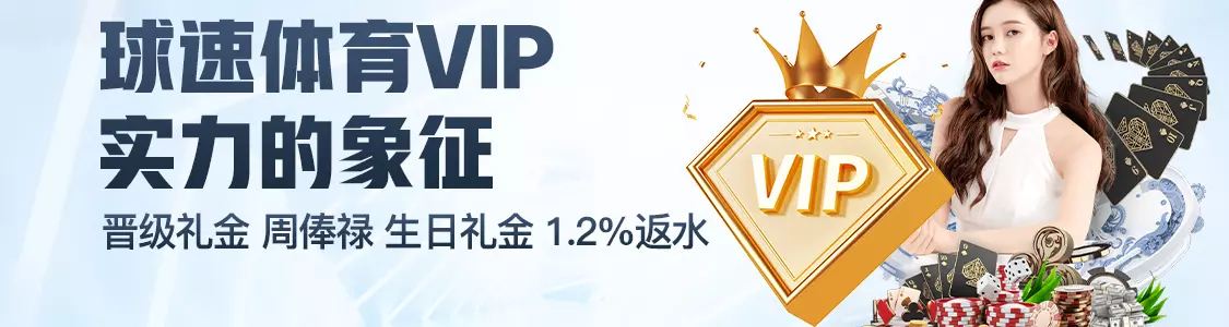 三亿体育体育VIP实力的象征